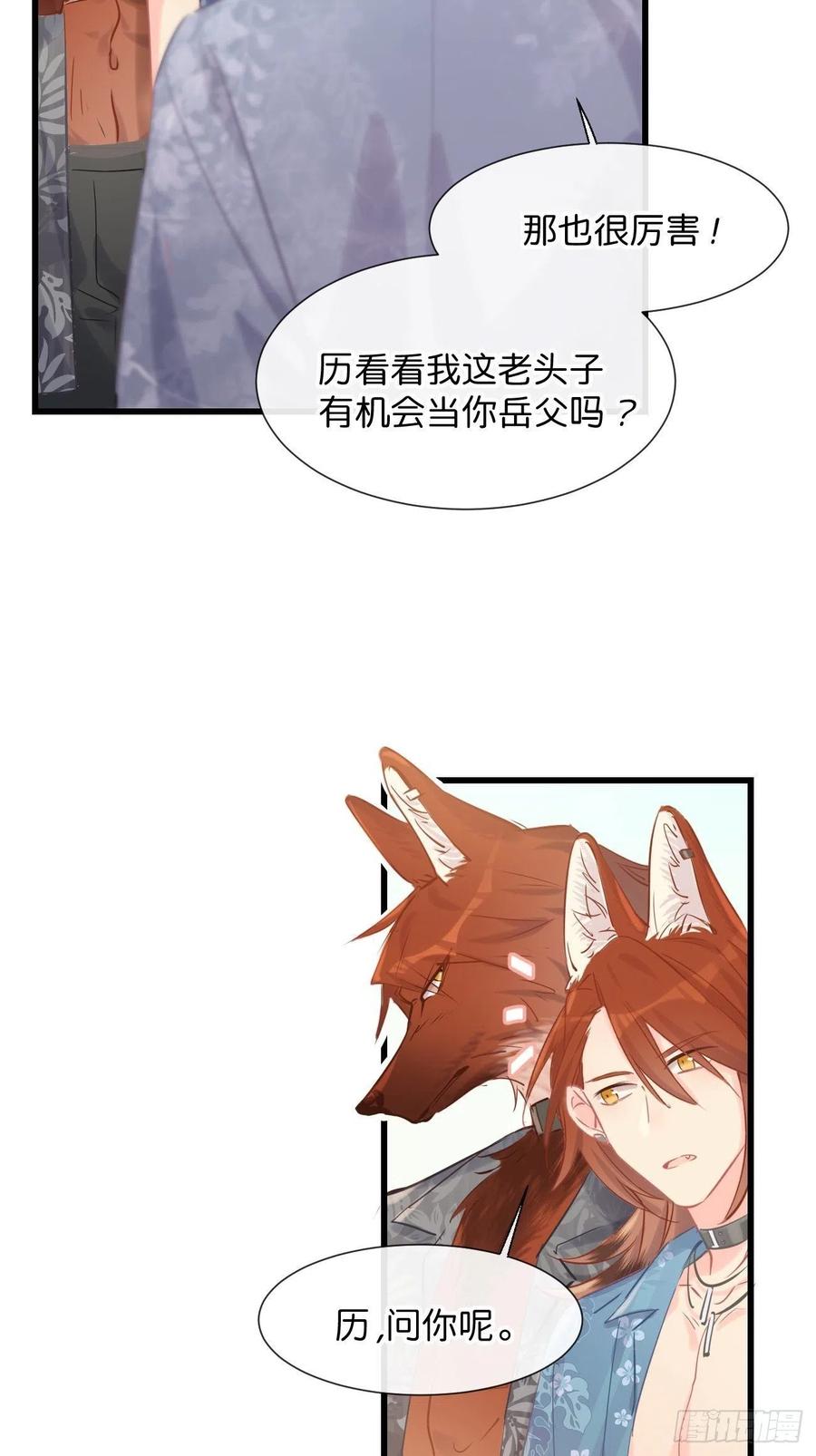 《巧克力于犬是禁止事项》◆17下◆ 银野哥哥 第35页