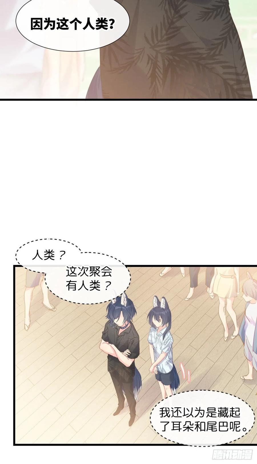 《巧克力于犬是禁止事项》◆17下◆ 银野哥哥 第8页