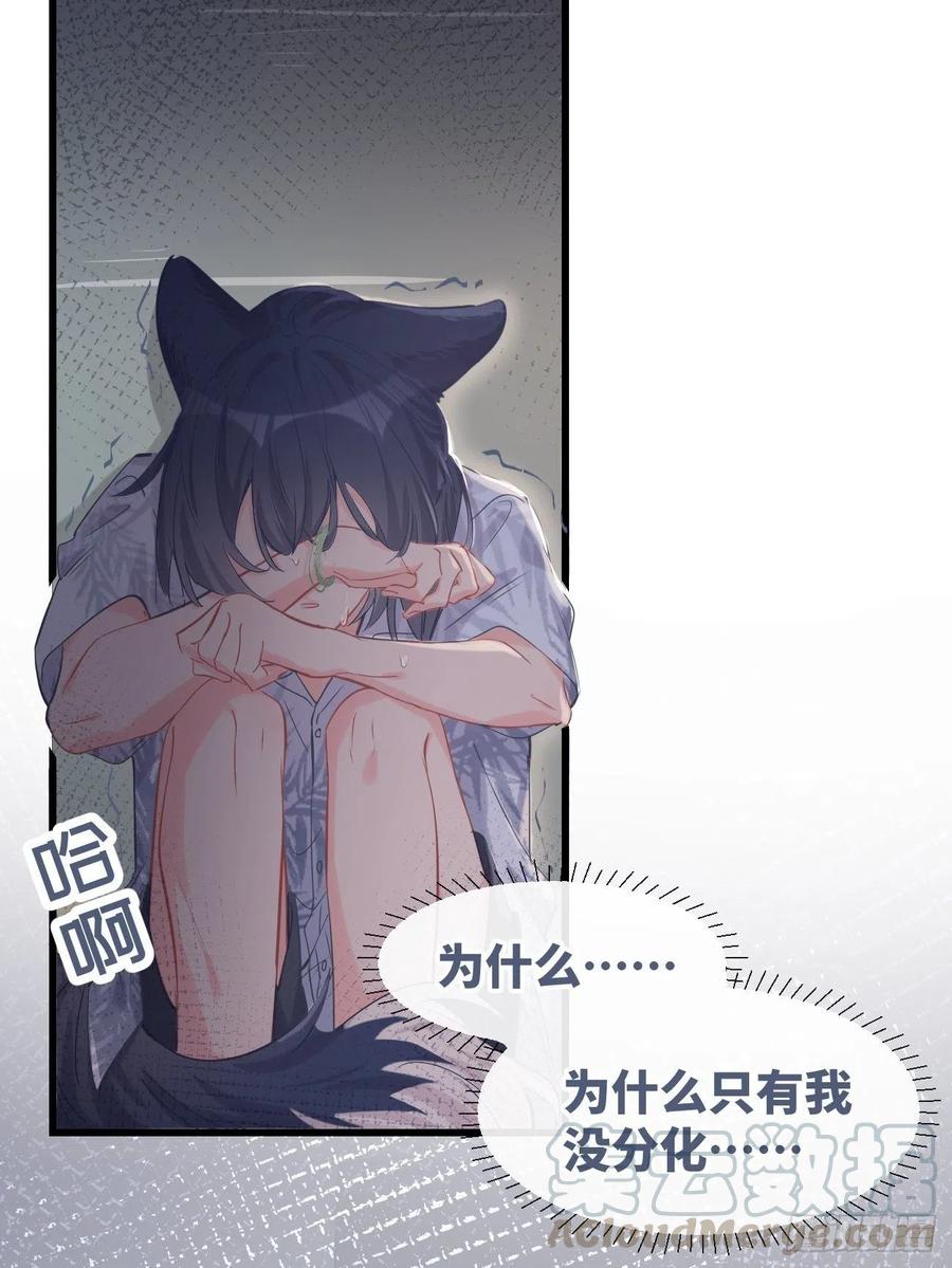 《巧克力于犬是禁止事项》◆17下◆ 银野哥哥 第41页