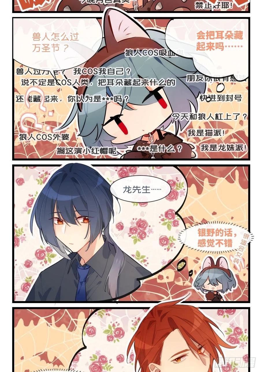 《巧克力于犬是禁止事项》★万圣节★ 第2页