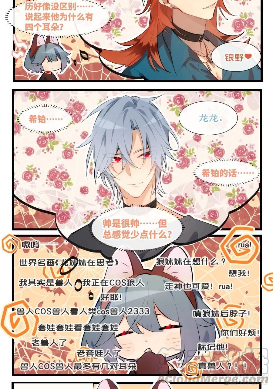 《巧克力于犬是禁止事项》★万圣节★ 第3页