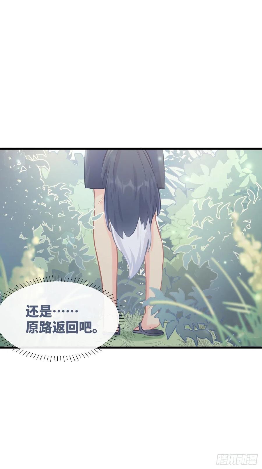 《巧克力于犬是禁止事项》◆18下◆ 谁的气味？ 第14页