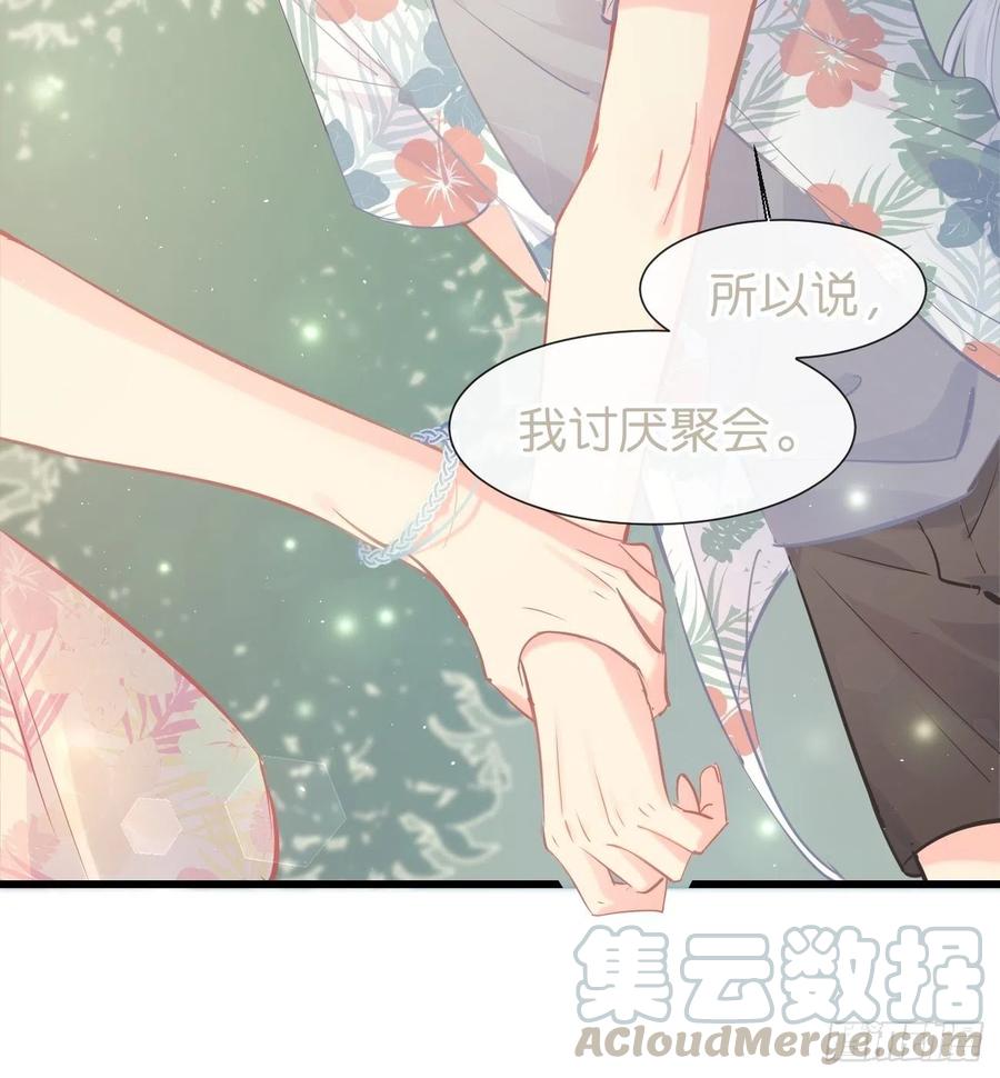 《巧克力于犬是禁止事项》◆18下◆ 谁的气味？ 第7页