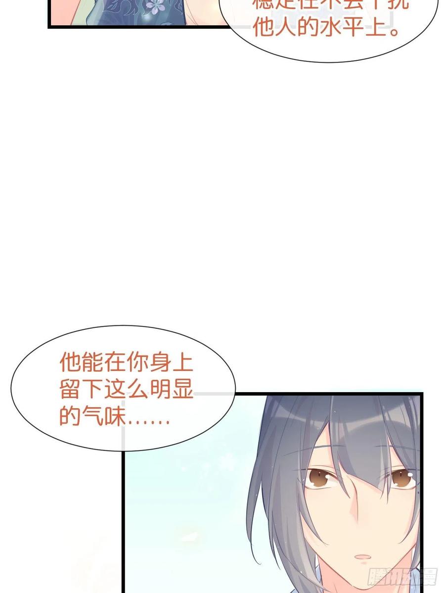 《巧克力于犬是禁止事项》◆19◆ 认识的人 第46页