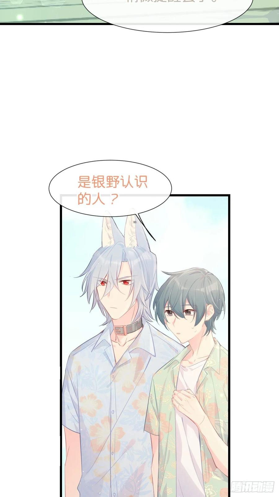《巧克力于犬是禁止事项》◆19◆ 认识的人 第22页