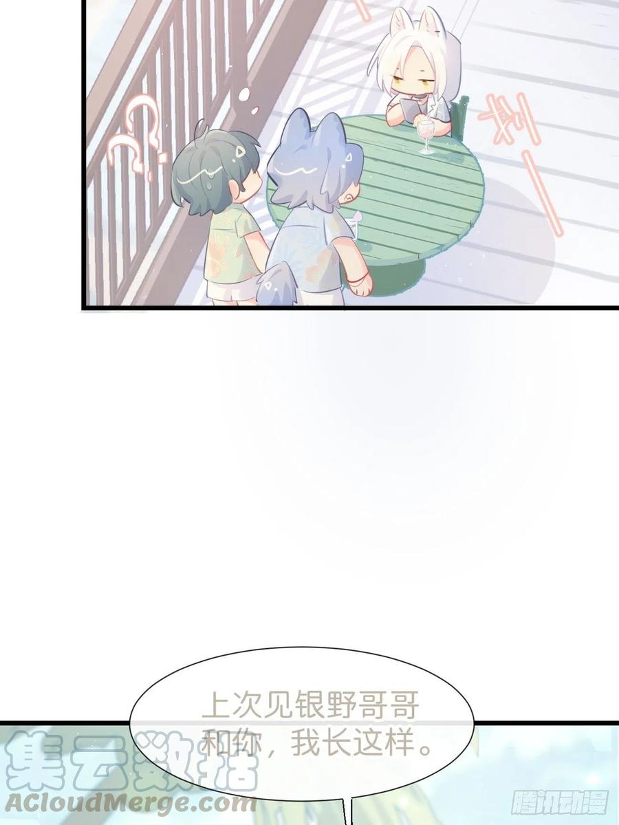 《巧克力于犬是禁止事项》◆19◆ 认识的人 第25页