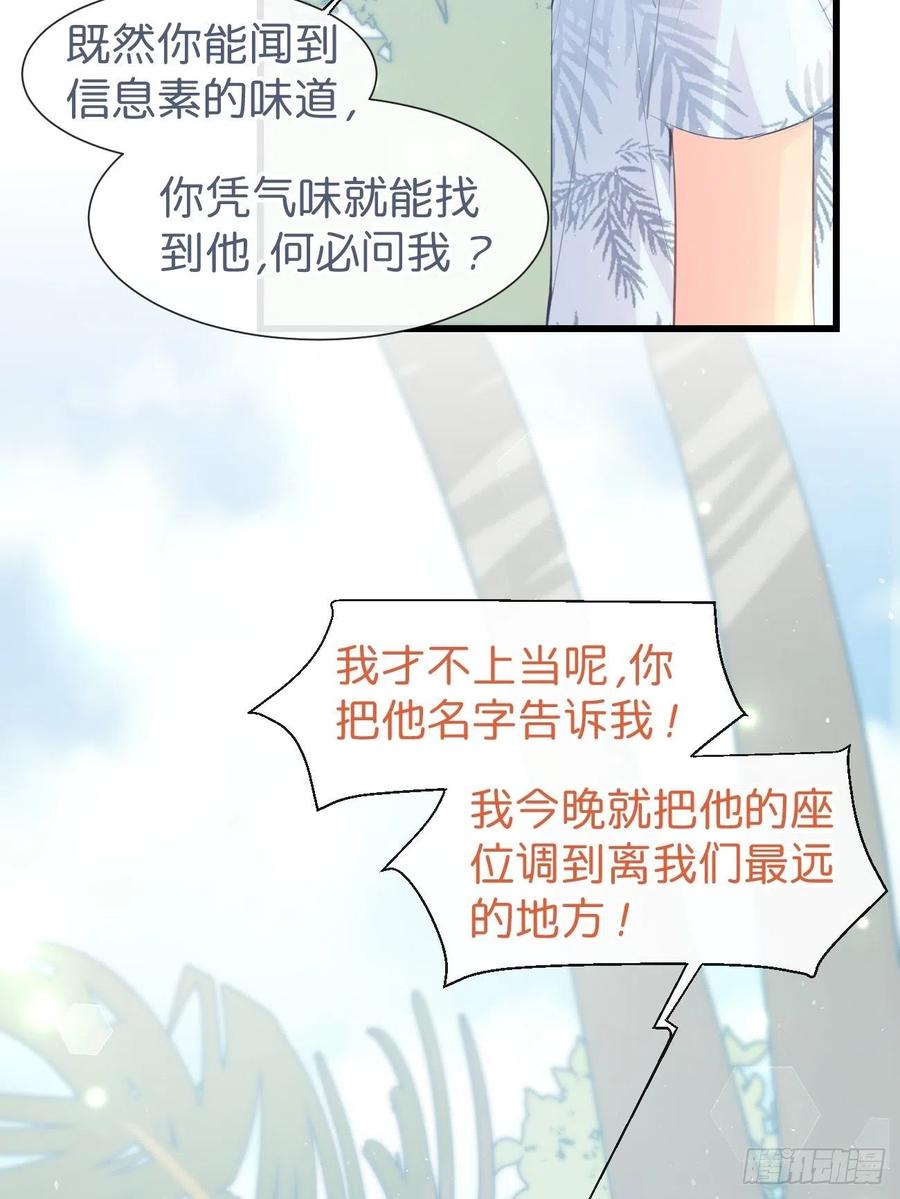 《巧克力于犬是禁止事项》◆19◆ 认识的人 第42页