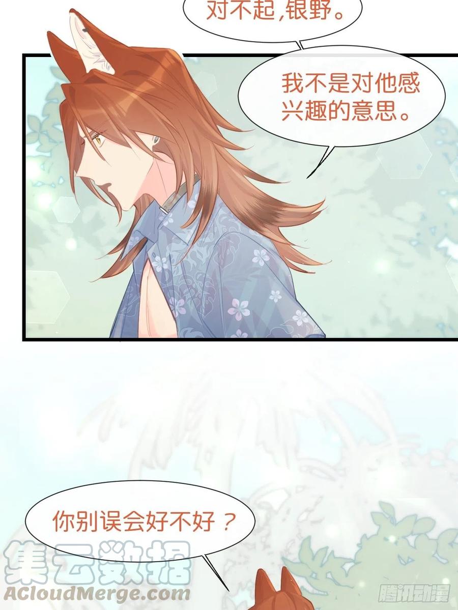 《巧克力于犬是禁止事项》◆19◆ 认识的人 第37页