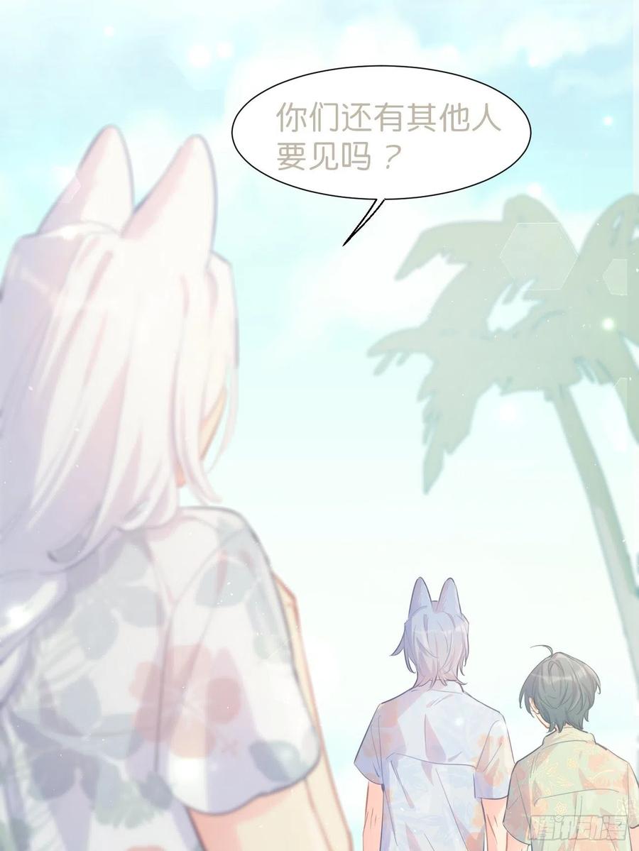《巧克力于犬是禁止事项》◆19◆ 认识的人 第14页