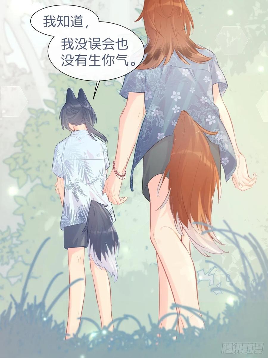 《巧克力于犬是禁止事项》◆19◆ 认识的人 第38页