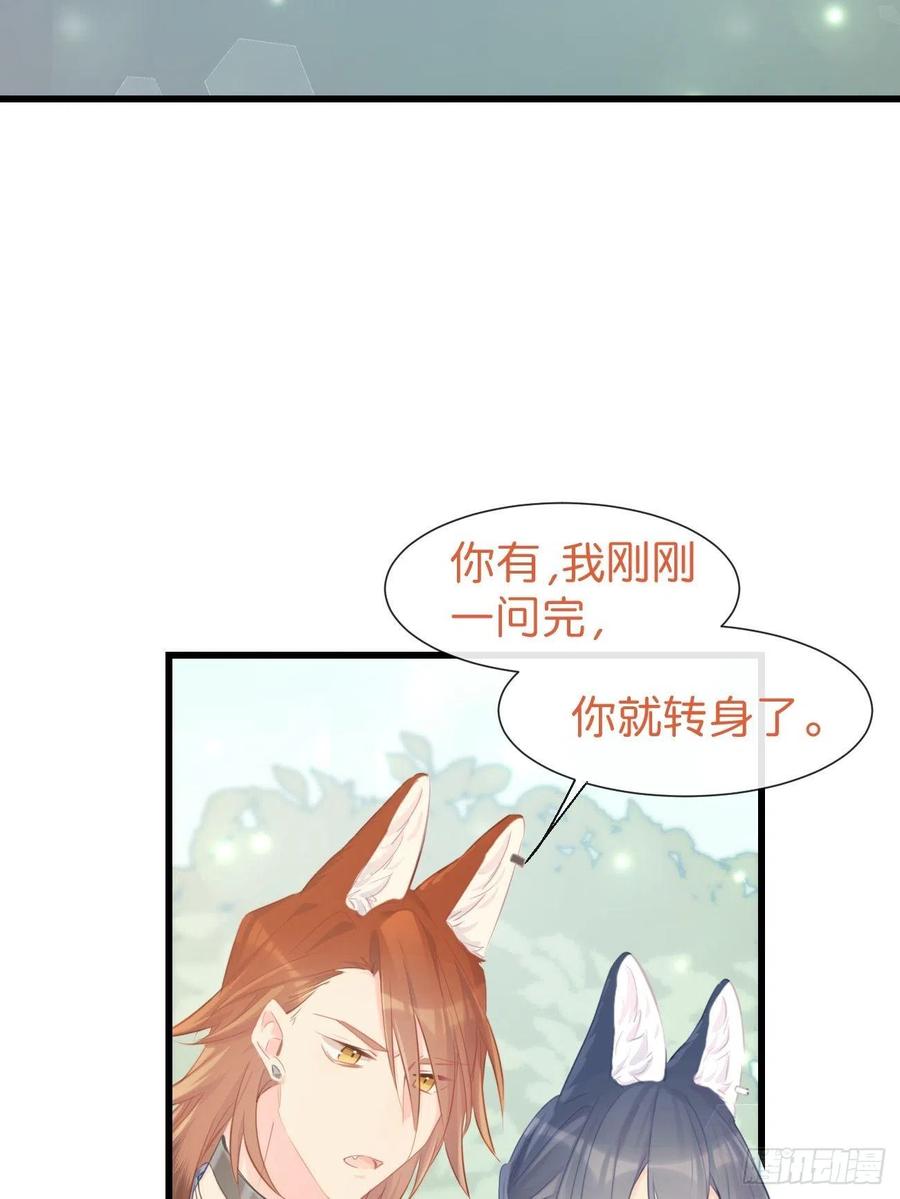 《巧克力于犬是禁止事项》◆19◆ 认识的人 第39页