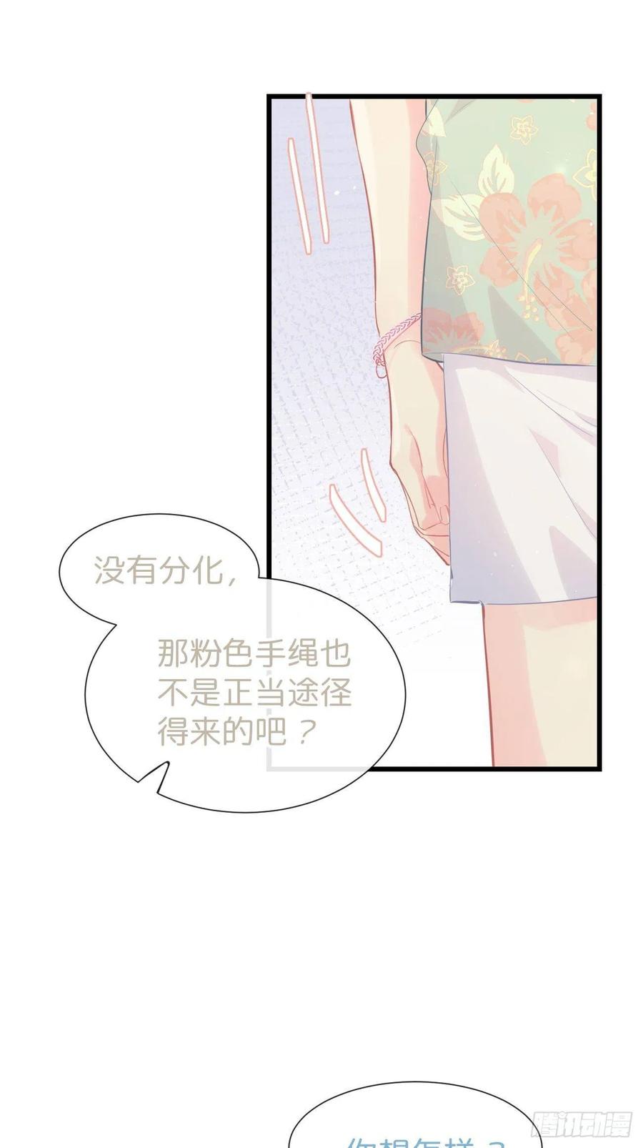 《巧克力于犬是禁止事项》◆19◆ 认识的人 第19页