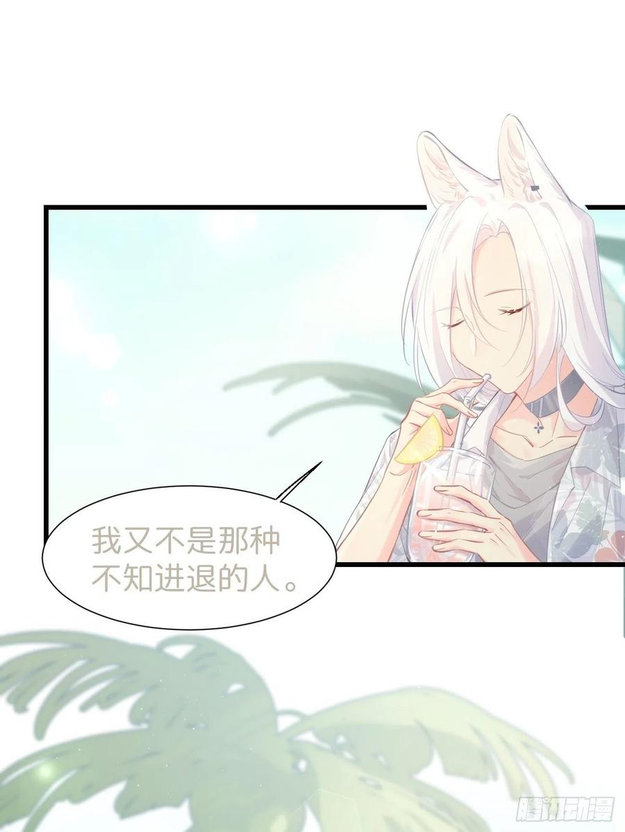《巧克力于犬是禁止事项》◆19◆ 认识的人 第8页