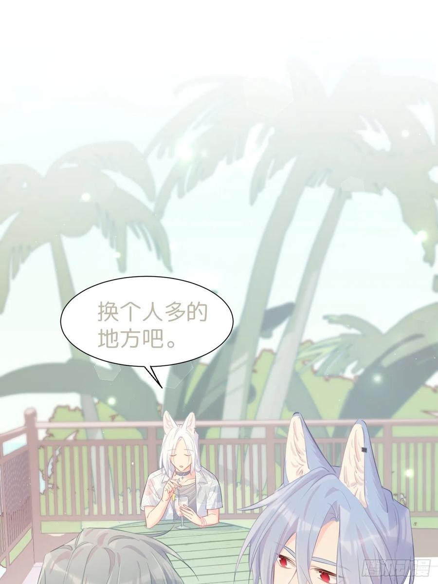 《巧克力于犬是禁止事项》◆19◆ 认识的人 第16页