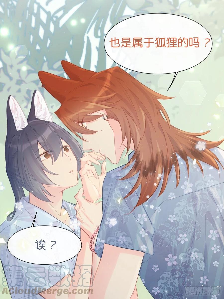 《巧克力于犬是禁止事项》◆19◆ 认识的人 第33页