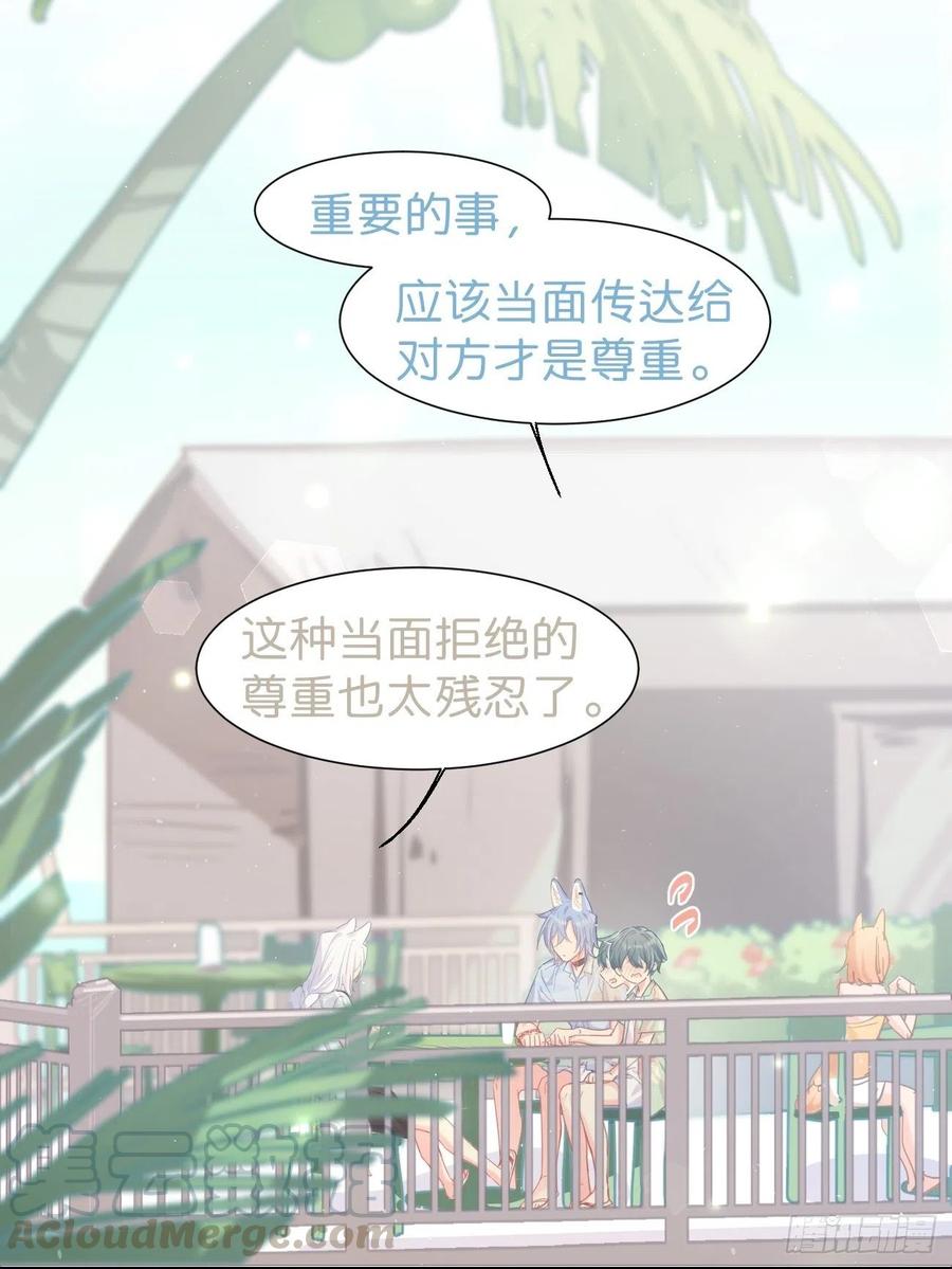 《巧克力于犬是禁止事项》◆19◆ 认识的人 第9页