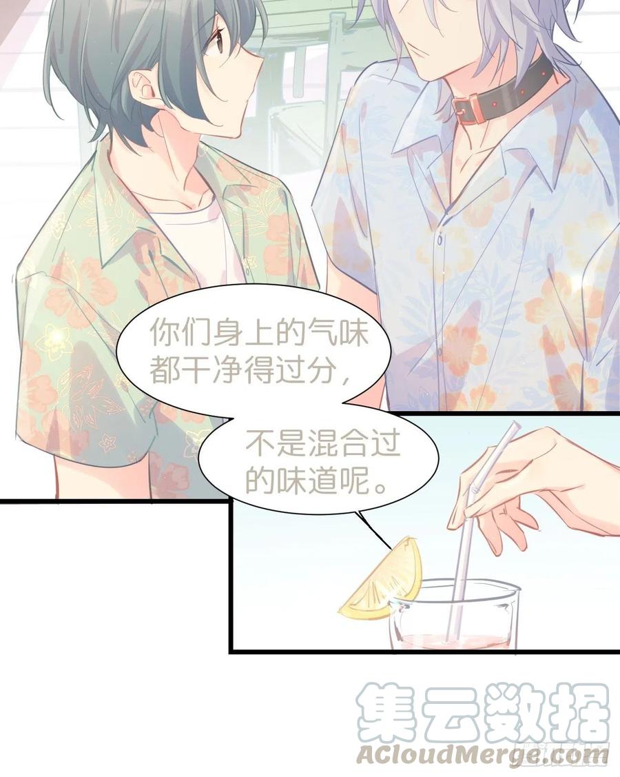 《巧克力于犬是禁止事项》◆19◆ 认识的人 第17页