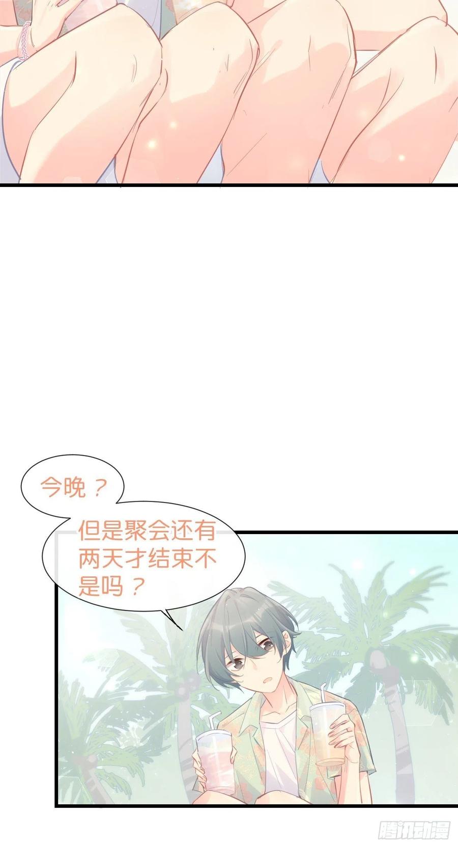 《巧克力于犬是禁止事项》◆20上◆ B 第18页