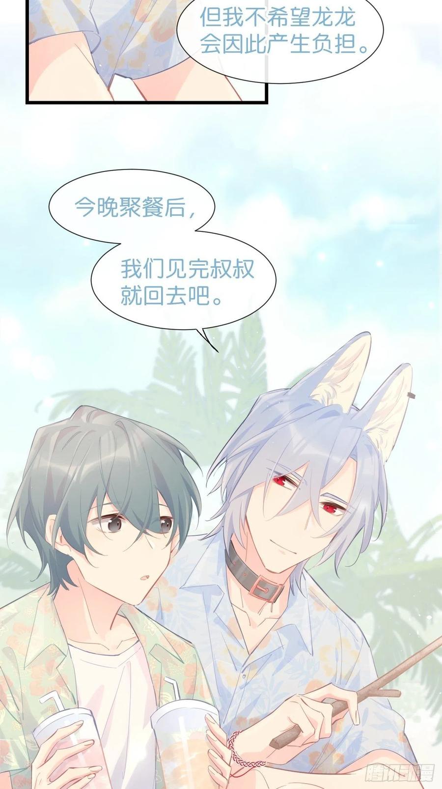 《巧克力于犬是禁止事项》◆20上◆ B 第17页