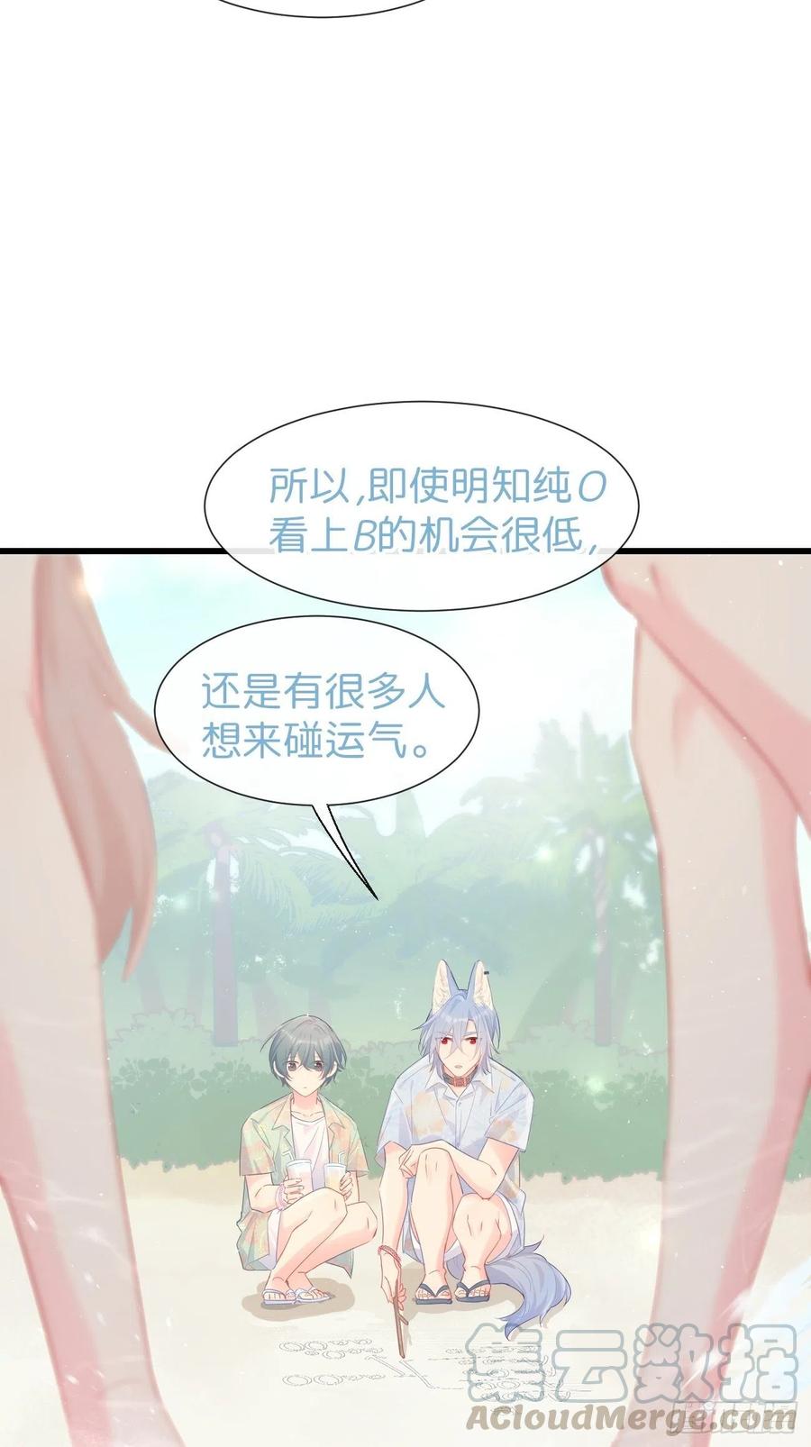 《巧克力于犬是禁止事项》◆20上◆ B 第13页