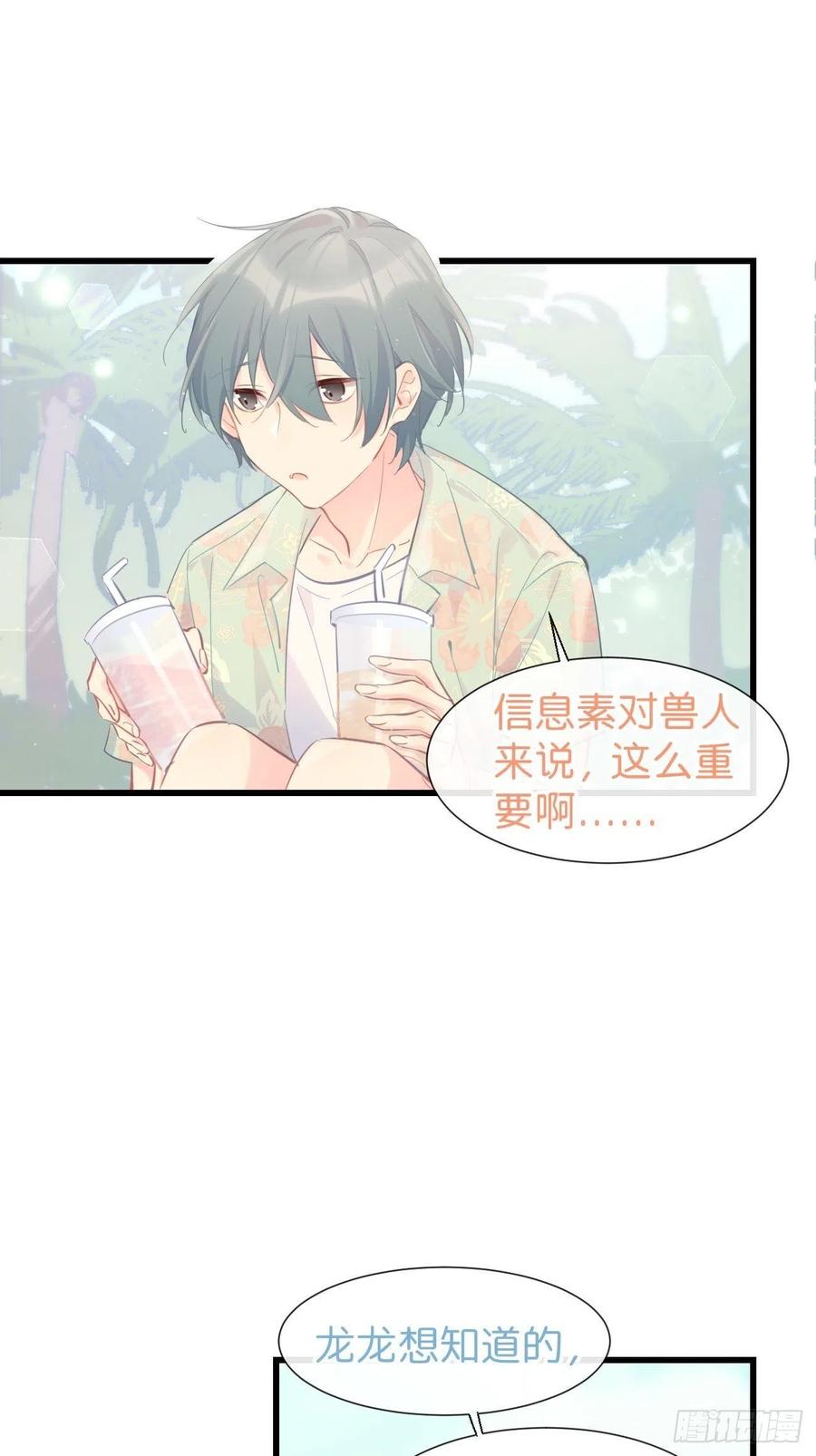 《巧克力于犬是禁止事项》◆20上◆ B 第15页