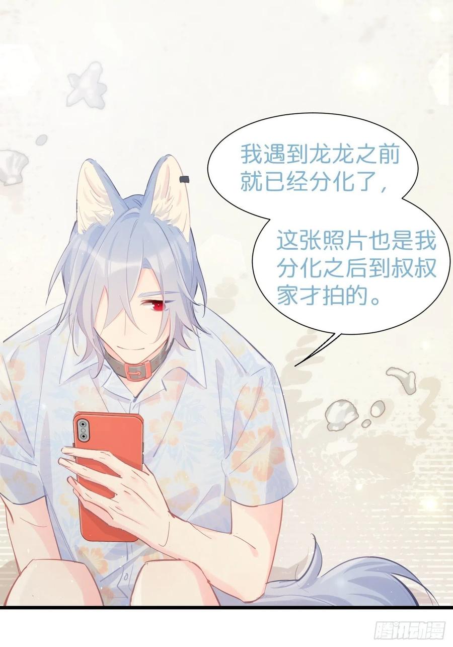 《巧克力于犬是禁止事项》◆20上◆ B 第5页