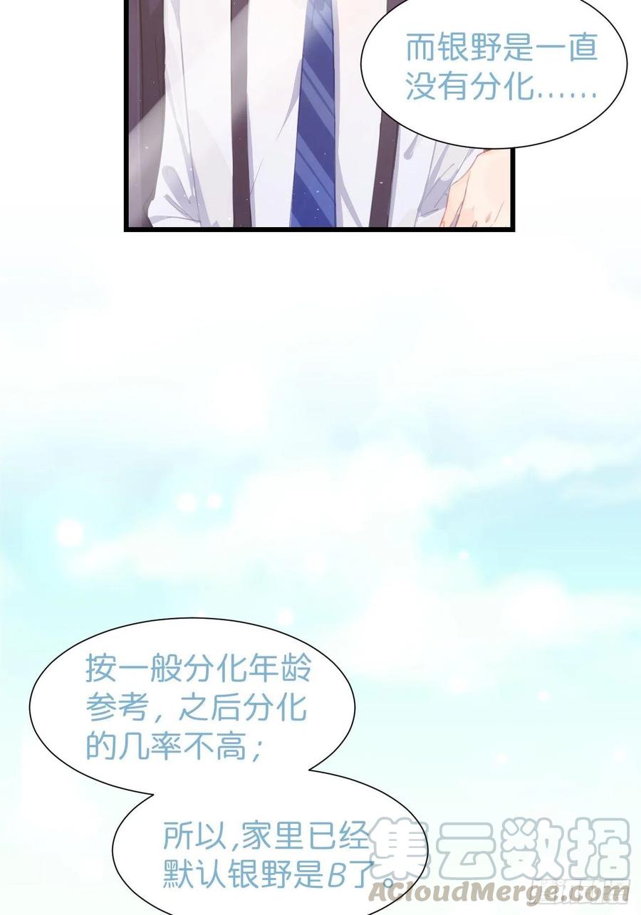 《巧克力于犬是禁止事项》◆20上◆ B 第7页