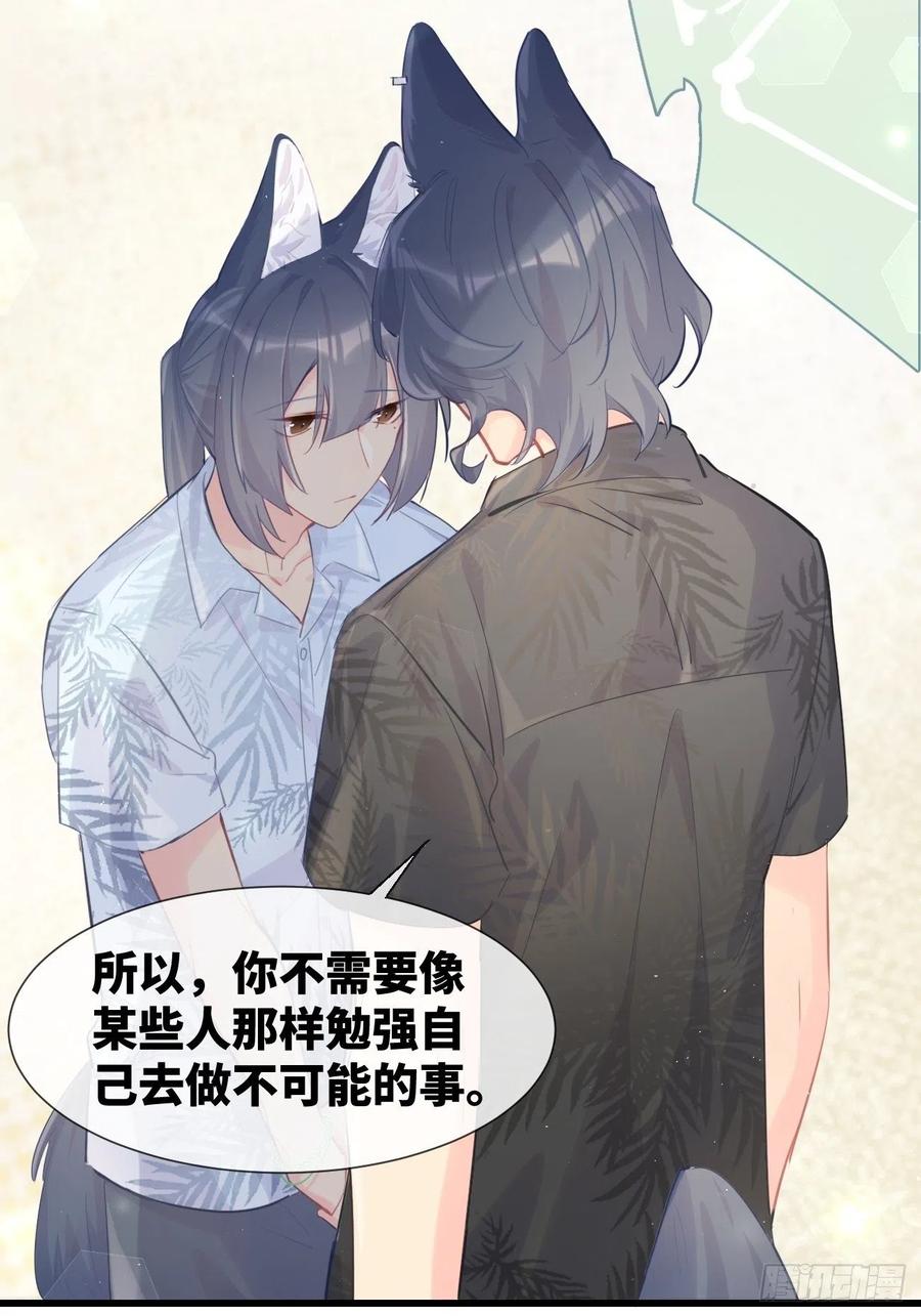 《巧克力于犬是禁止事项》◆20下◆ B 第18页