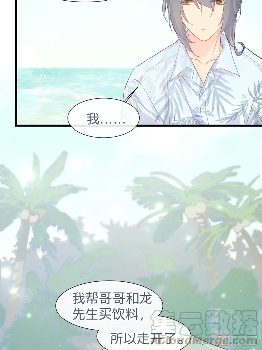 《巧克力于犬是禁止事项》◆20下◆ B 第10页