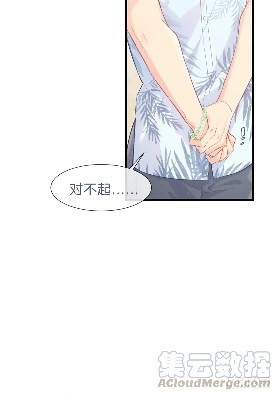 《巧克力于犬是禁止事项》◆20下◆ B 第16页