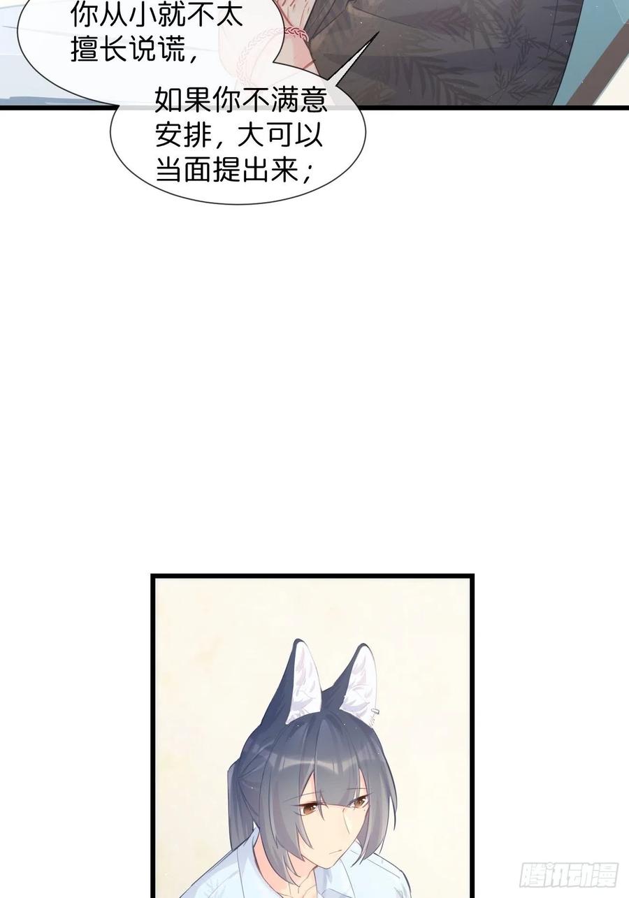 《巧克力于犬是禁止事项》◆20下◆ B 第14页