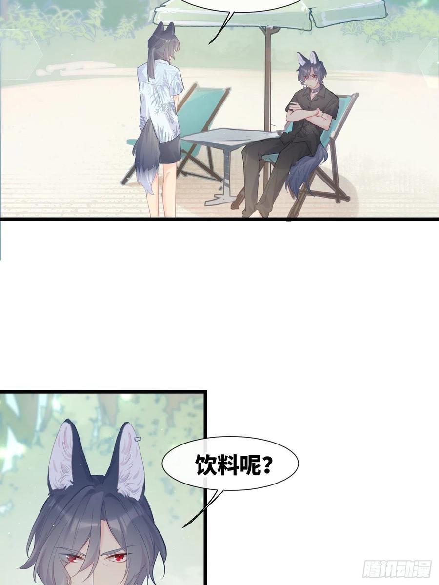 《巧克力于犬是禁止事项》◆20下◆ B 第11页