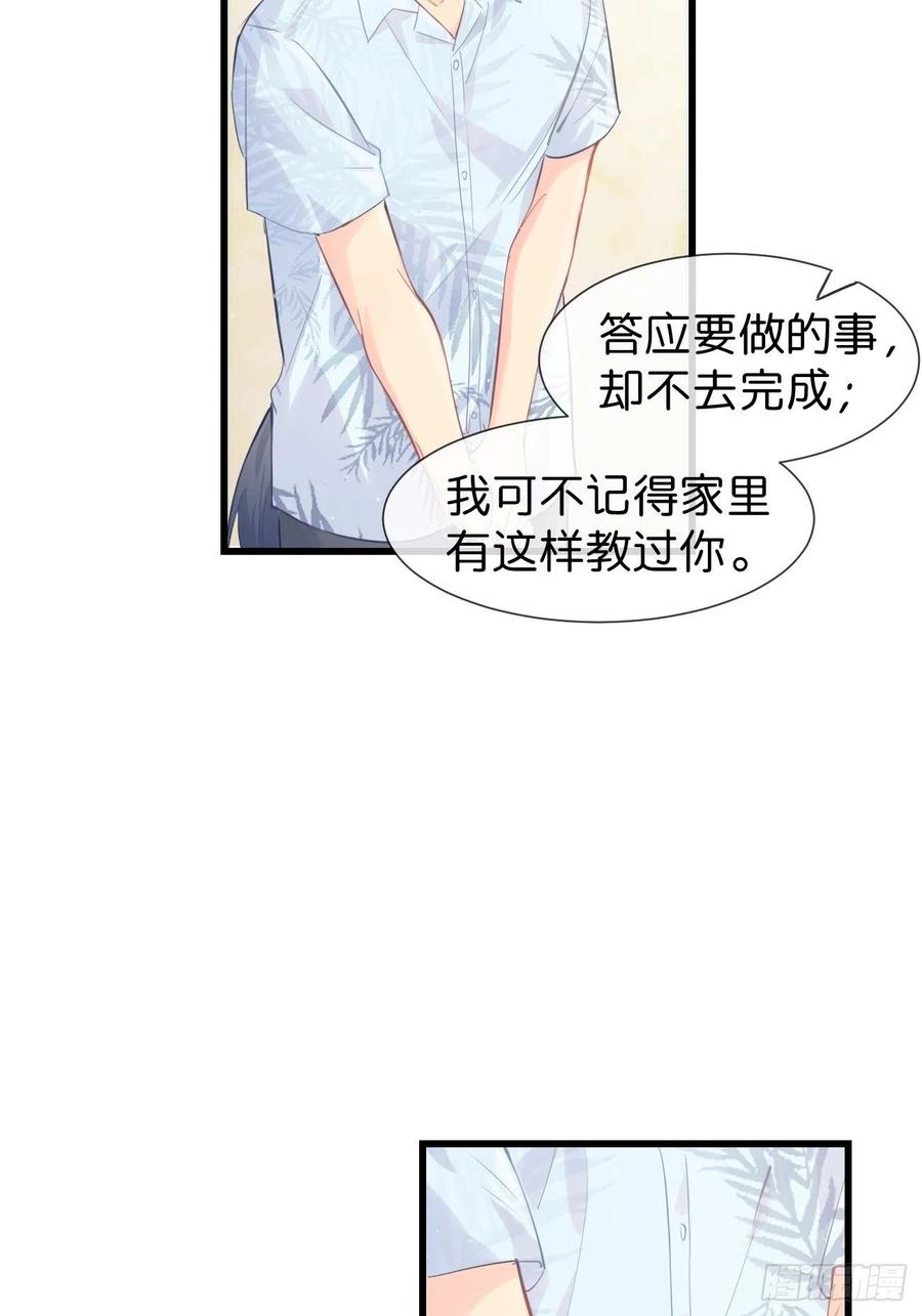 《巧克力于犬是禁止事项》◆20下◆ B 第15页