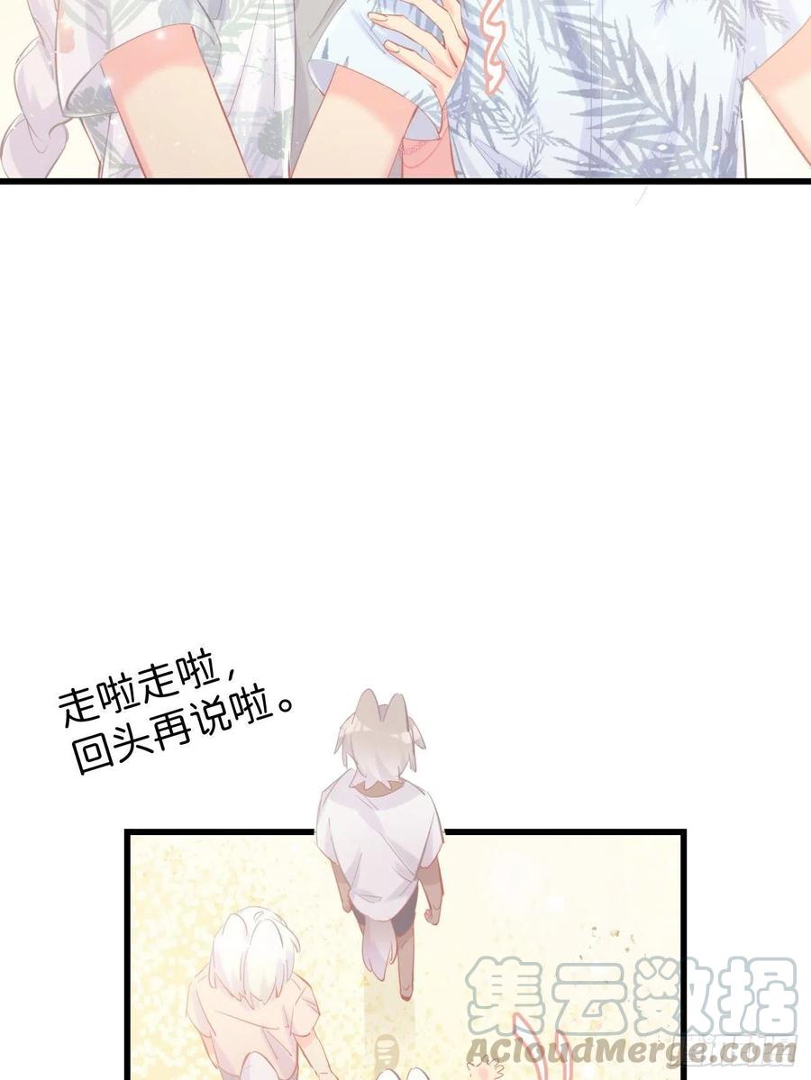 《巧克力于犬是禁止事项》◆21上◆ 可我喜欢 第28页