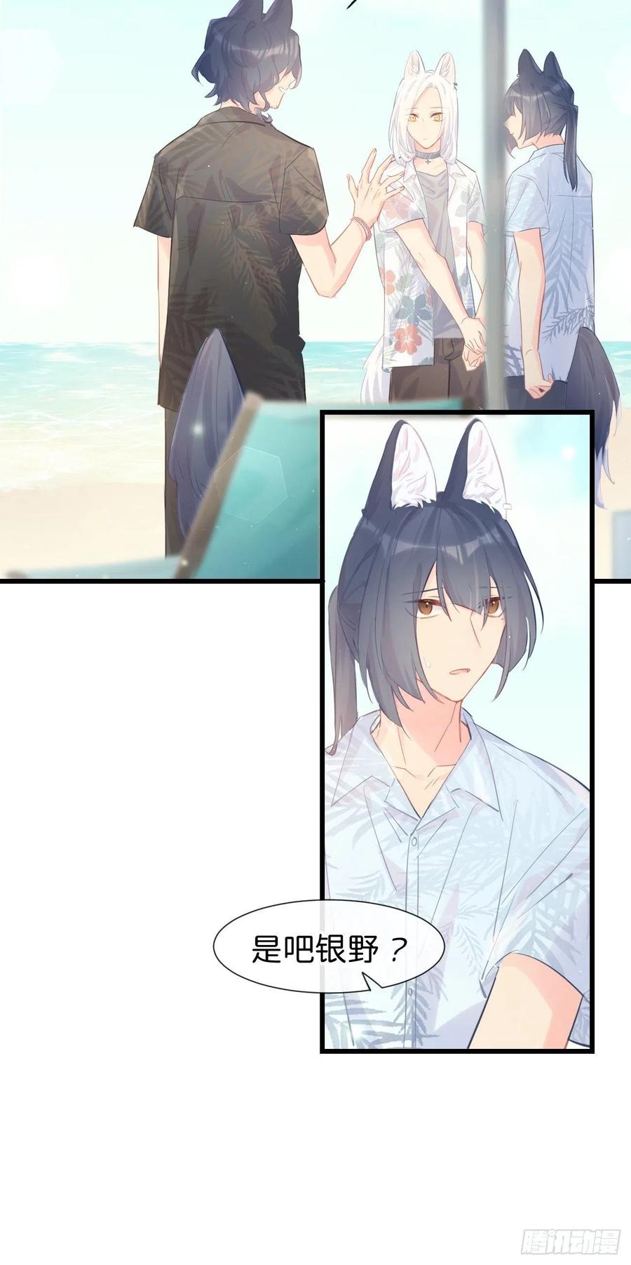 《巧克力于犬是禁止事项》◆21上◆ 可我喜欢 第26页