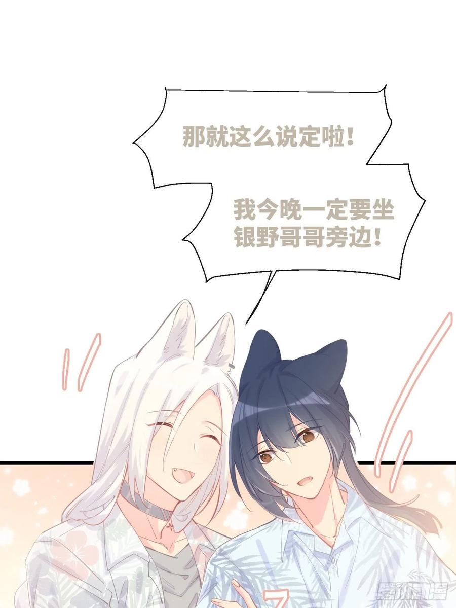 《巧克力于犬是禁止事项》◆21上◆ 可我喜欢 第27页