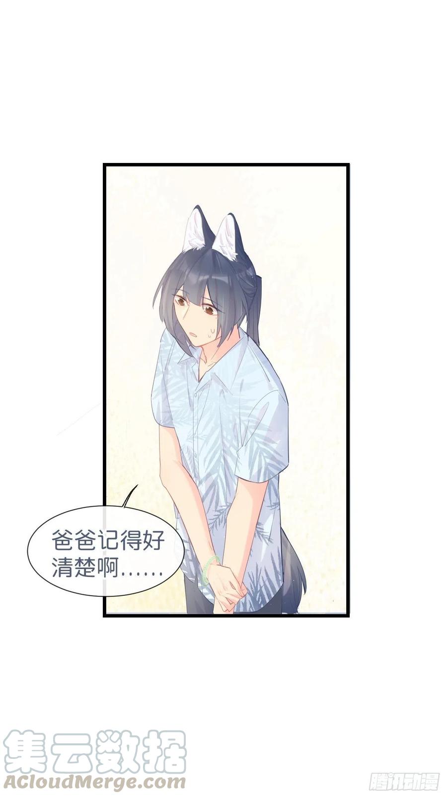 《巧克力于犬是禁止事项》◆21上◆ 可我喜欢 第34页
