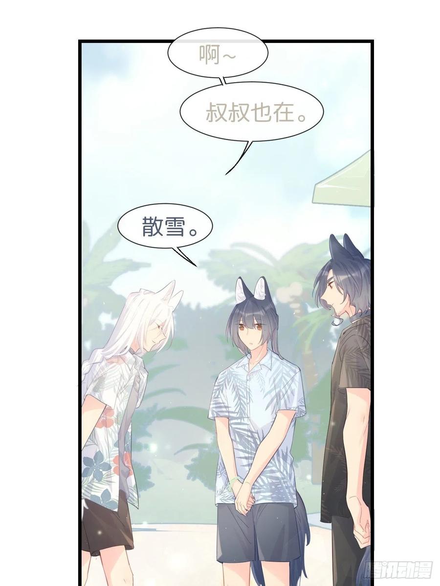 《巧克力于犬是禁止事项》◆21上◆ 可我喜欢 第3页