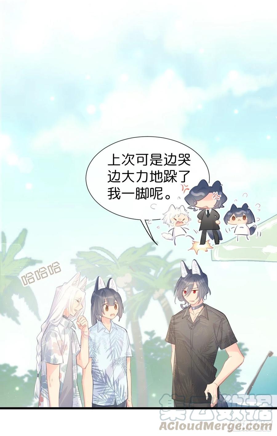 《巧克力于犬是禁止事项》◆21上◆ 可我喜欢 第7页