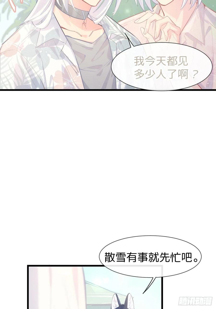 《巧克力于犬是禁止事项》◆21上◆ 可我喜欢 第11页