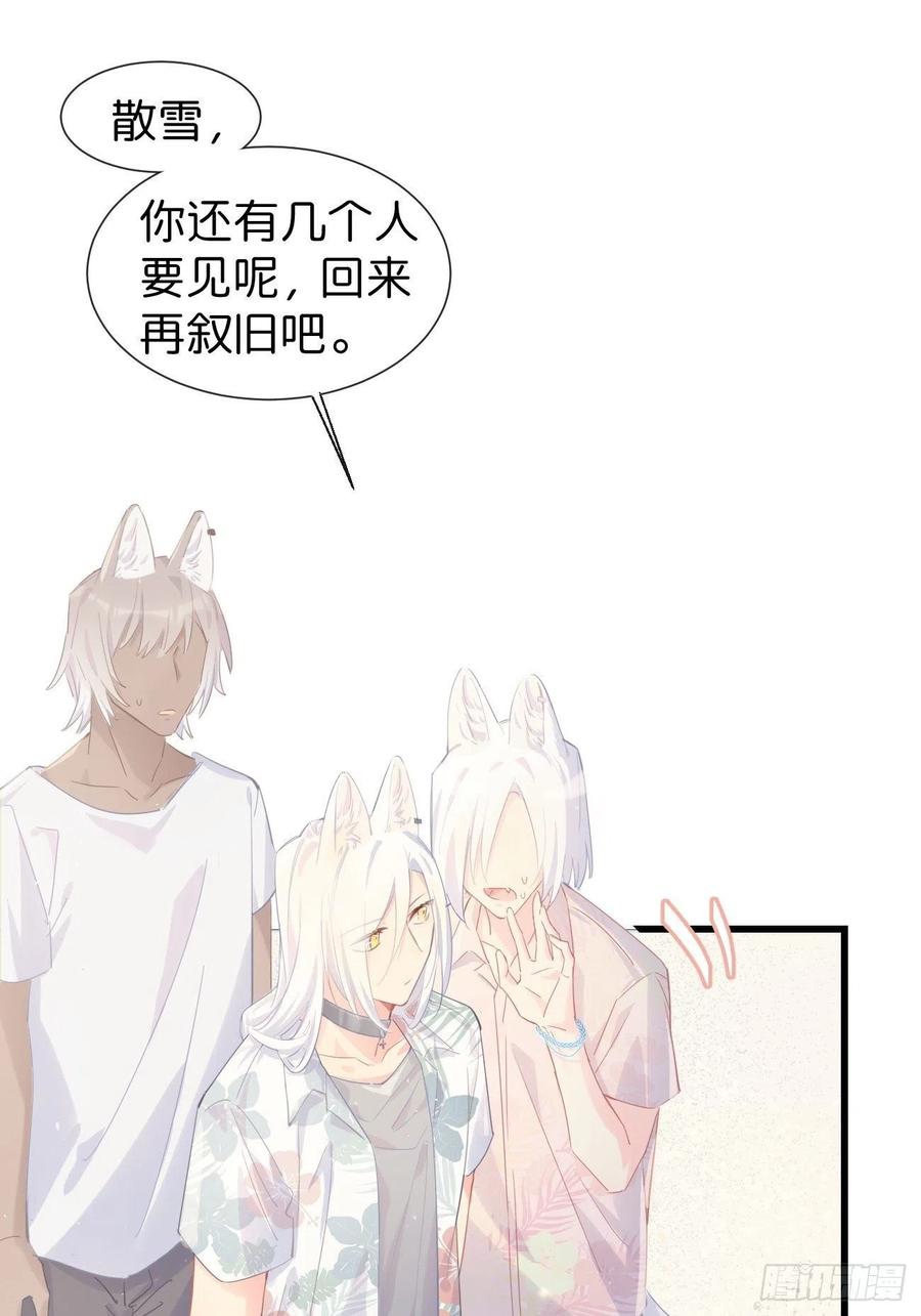 《巧克力于犬是禁止事项》◆21上◆ 可我喜欢 第9页