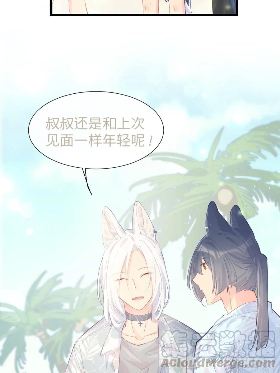 《巧克力于犬是禁止事项》◆21上◆ 可我喜欢 第4页