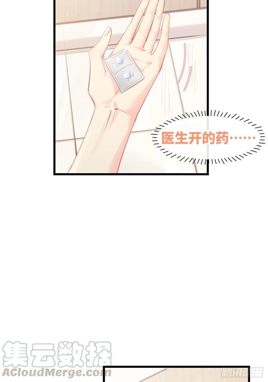 《巧克力于犬是禁止事项》◆21下◆ 药 第37页