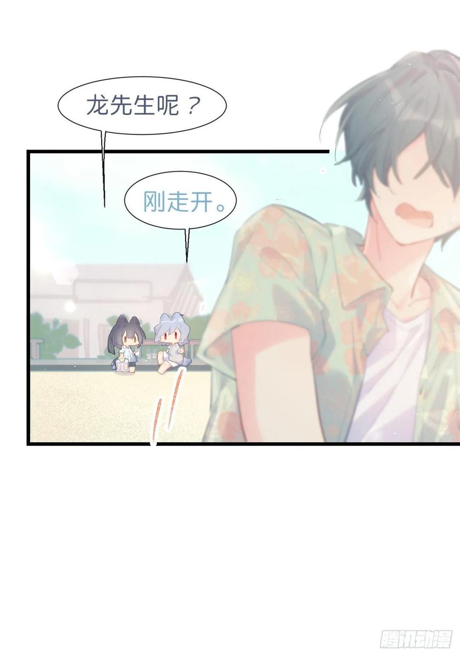 《巧克力于犬是禁止事项》◆21下◆ 药 第8页