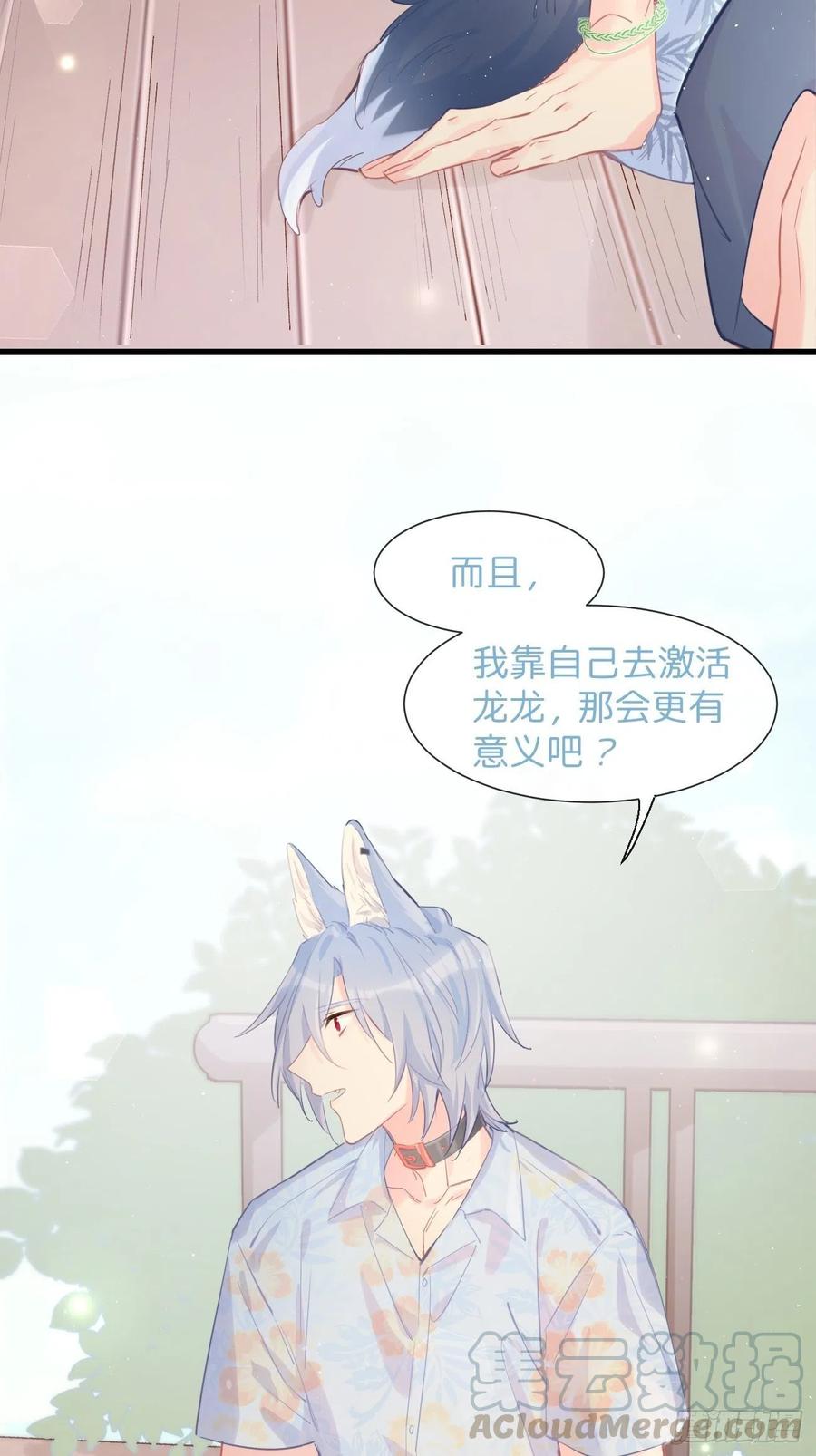 《巧克力于犬是禁止事项》◆21下◆ 药 第22页