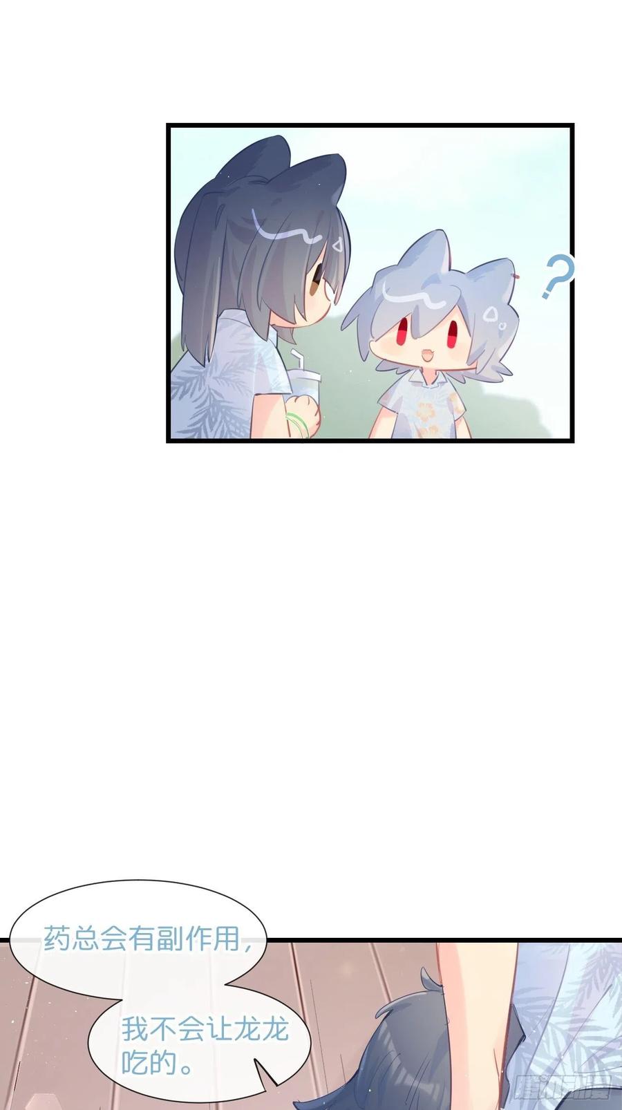 《巧克力于犬是禁止事项》◆21下◆ 药 第21页