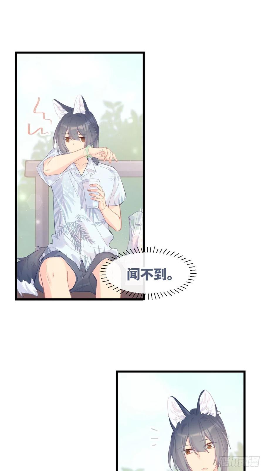 《巧克力于犬是禁止事项》◆21下◆ 药 第14页