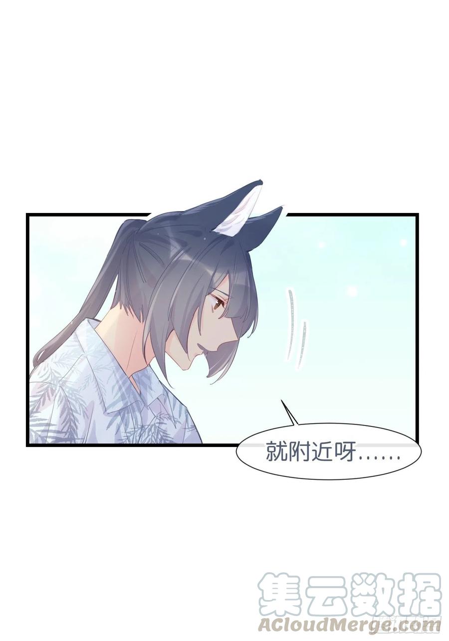 《巧克力于犬是禁止事项》◆21下◆ 药 第7页