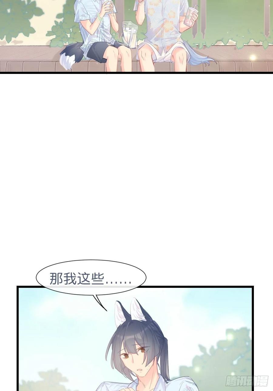 《巧克力于犬是禁止事项》◆21下◆ 药 第11页