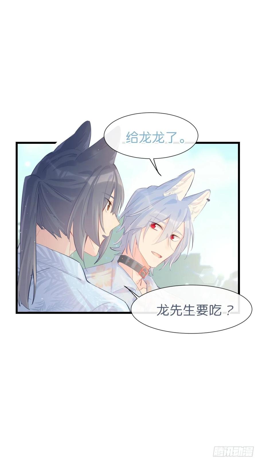 《巧克力于犬是禁止事项》◆21下◆ 药 第20页